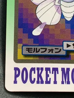 Venomoth NO.049 Carddass Pokemon card Japanese BANDAI Nintendo RARE - Image 5