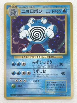Poliwrath NO.062 Pokemon card Japanese VERY RARE Nintendo - Image 1