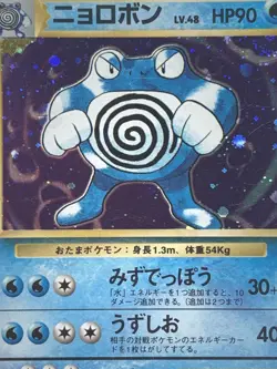 Poliwrath NO.062 Pokemon card Japanese VERY RARE Nintendo - Image 2