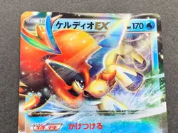 Pokemon card Keldeo EX 037/093 EBB 2013 Pokemon TCG Japanese Holo Rare Nintendo - Image 3