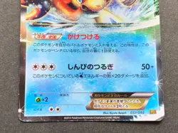 Pokemon card Keldeo EX 037/093 EBB 2013 Pokemon TCG Japanese Holo Rare Nintendo - Image 4
