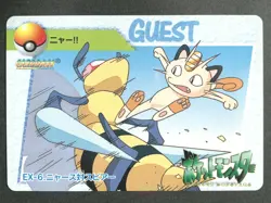 Meowth VS Beedrill NO.EX-6 Carddass Pokemon card 1999 Japanese BANDAI RARE - Image 1