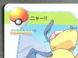 Meowth VS Beedrill NO.EX-6 Carddass Pokemon card 1999 Japanese BANDAI RARE - Image 5
