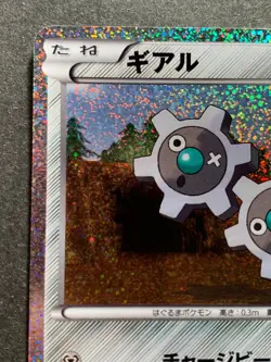 Pokemon card Klink 003/009 CS1 2010 Pokemon TCG Japanese Holo Nintendo - Image 2