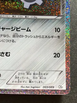 Pokemon card Klink 003/009 CS1 2010 Pokemon TCG Japanese Holo Nintendo - Image 4