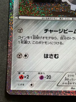 Pokemon card Klink 003/009 CS1 2010 Pokemon TCG Japanese Holo Nintendo - Image 5