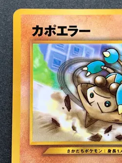 Hitmontop NO.237 PROMO Pokemon card Nintendo Japanese VERY RARE - Image 2