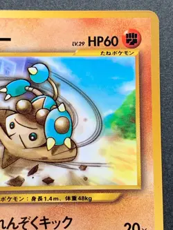 Hitmontop NO.237 PROMO Pokemon card Nintendo Japanese VERY RARE - Image 3
