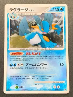 Pokemon card Swampert LV.53 DPBP#310 Japanese Pocket Monster Holo Nintendo Rare - Image 1