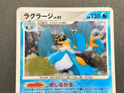 Pokemon card Swampert LV.53 DPBP#310 Japanese Pocket Monster Holo Nintendo Rare - Image 2