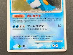 Pokemon card Swampert LV.53 DPBP#310 Japanese Pocket Monster Holo Nintendo Rare - Image 3