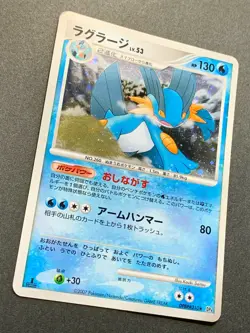 Pokemon card Swampert LV.53 DPBP#310 Japanese Pocket Monster Holo Nintendo Rare - Image 4