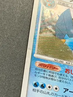 Pokemon card Swampert LV.53 DPBP#310 Japanese Pocket Monster Holo Nintendo Rare - Image 5