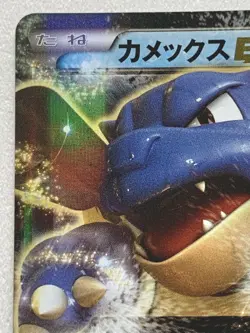 Blastoise EX 014/060 RR 1st Pokemon card Nintendo Japanese Holo VERY RARE - Image 2