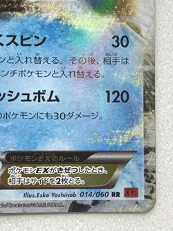 Blastoise EX 014/060 RR 1st Pokemon card Nintendo Japanese Holo VERY RARE - Image 4