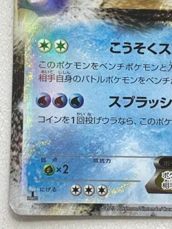 Blastoise EX 014/060 RR 1st Pokemon card Nintendo Japanese Holo VERY RARE - Image 5
