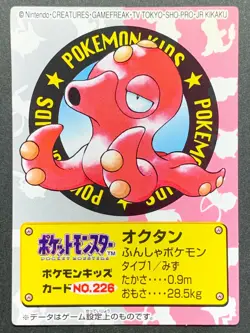 Octillery NO.226 Pokemon Kid's mini card Japanese NINTENDO BANDAI 2000 RARE - Image 1