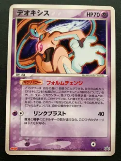 Pokemon card Deoxys 011/PCG-P Promo 2004 Pokemon TCG Japanese Rare Nintendo - Image 1