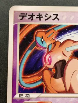 Pokemon card Deoxys 011/PCG-P Promo 2004 Pokemon TCG Japanese Rare Nintendo - Image 2