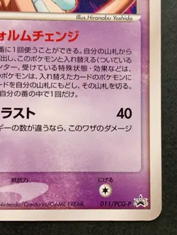 Pokemon card Deoxys 011/PCG-P Promo 2004 Pokemon TCG Japanese Rare Nintendo - Image 4