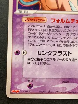 Pokemon card Deoxys 011/PCG-P Promo 2004 Pokemon TCG Japanese Rare Nintendo - Image 5