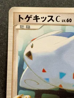 Pokemon card Togekiss C LV.60 008/016 1st 2009 Pokemon TCG Japanese Nintendo - Image 2