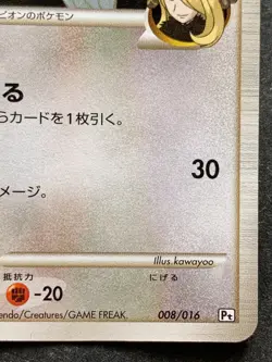 Pokemon card Togekiss C LV.60 008/016 1st 2009 Pokemon TCG Japanese Nintendo - Image 4