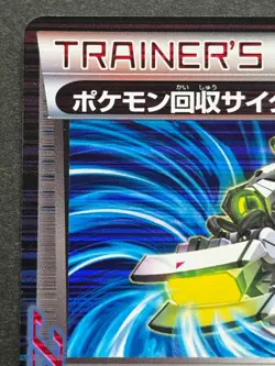 Pokemon card Scoop Up Cyclone 073/076R BW9 2013 Pokemon TCG Japanese Holo Rare - Image 2