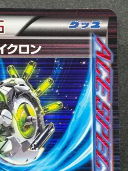 Pokemon card Scoop Up Cyclone 073/076R BW9 2013 Pokemon TCG Japanese Holo Rare - Image 3