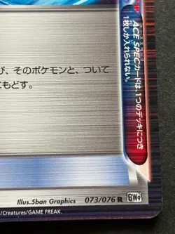 Pokemon card Scoop Up Cyclone 073/076R BW9 2013 Pokemon TCG Japanese Holo Rare - Image 4