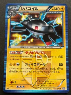 Pokemon card Magnezone 025/070R 1st BW7 2012 Pokemon TCG Japanese Holo Rare - Image 1