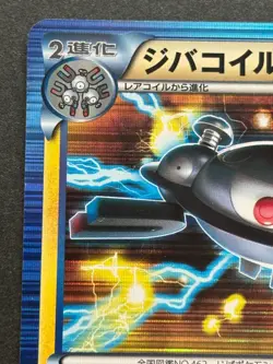 Pokemon card Magnezone 025/070R 1st BW7 2012 Pokemon TCG Japanese Holo Rare - Image 2