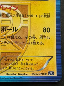 Pokemon card Magnezone 025/070R 1st BW7 2012 Pokemon TCG Japanese Holo Rare - Image 4