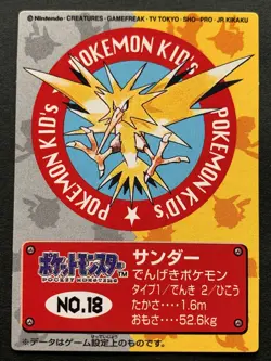 Pokemon Kid's mini card Zapdos NO.18 Pokemon Japanese 1997 Nintendo Bandai - Image 1