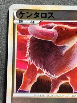 Pokemon card Tauros 055/070 1st 2009 Pokemon TCG Japanese Holo Uncommon Nintendo - Image 2