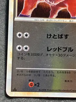 Pokemon card Tauros 055/070 1st 2009 Pokemon TCG Japanese Holo Uncommon Nintendo - Image 5