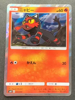 Pokemon card Litten 002/004 2016 Japanese Pocket Monster Holo NINTENDO Rare - Image 1