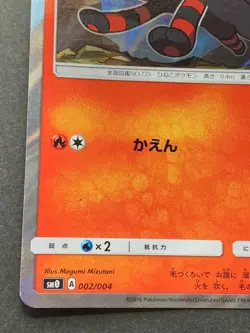 Pokemon card Litten 002/004 2016 Japanese Pocket Monster Holo NINTENDO Rare - Image 5