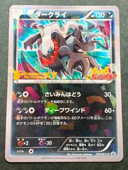 Pokemon card Darkrai 037/XY-P Promo 2014 Pokemon TCG Japanese Nintendo Holo Rare - Image 1