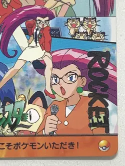 Team Rocket NO.183 Carddass Pokemon card Japanese BANDAI RARE - Image 4