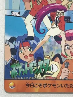 Team Rocket NO.183 Carddass Pokemon card Japanese BANDAI RARE - Image 5