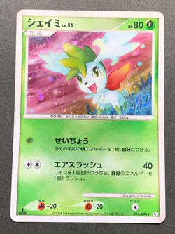 Pokemon card Shaymin LV.56 014/096 1st Japanese 2008 Pocket Monster Holo Rare - Image 1