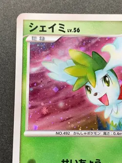 Pokemon card Shaymin LV.56 014/096 1st Japanese 2008 Pocket Monster Holo Rare - Image 2