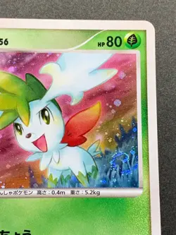 Pokemon card Shaymin LV.56 014/096 1st Japanese 2008 Pocket Monster Holo Rare - Image 3