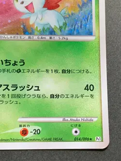Pokemon card Shaymin LV.56 014/096 1st Japanese 2008 Pocket Monster Holo Rare - Image 4