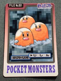 Dugtrio NO.051 Carddass Pokemon card Japanese BANDAI Nintendo 1997 RARE - Image 1