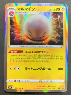 Pokemon card Electrode 033/100 R s4 2020 Pokemon TCG Japanese Holo Nintendo - Image 1