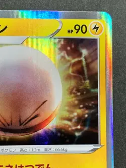 Pokemon card Electrode 033/100 R s4 2020 Pokemon TCG Japanese Holo Nintendo - Image 3
