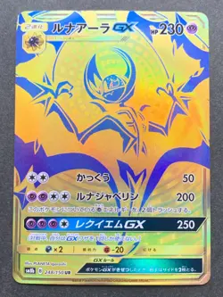 Pokemon card Lunala GX 248/150 UR 2018 Pokemon TCG Japanese Holo Rare Nintendo - Image 1