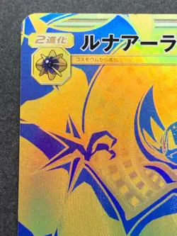 Pokemon card Lunala GX 248/150 UR 2018 Pokemon TCG Japanese Holo Rare Nintendo - Image 2